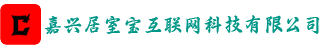 嘉兴居室宝互联网科技有限公司